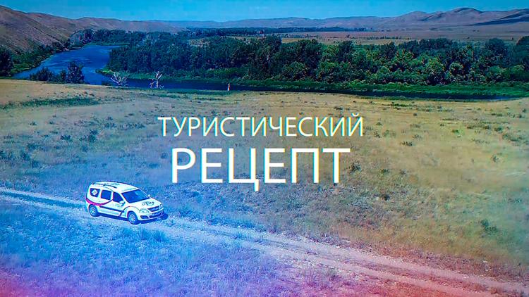 Постер Туристический рецепт