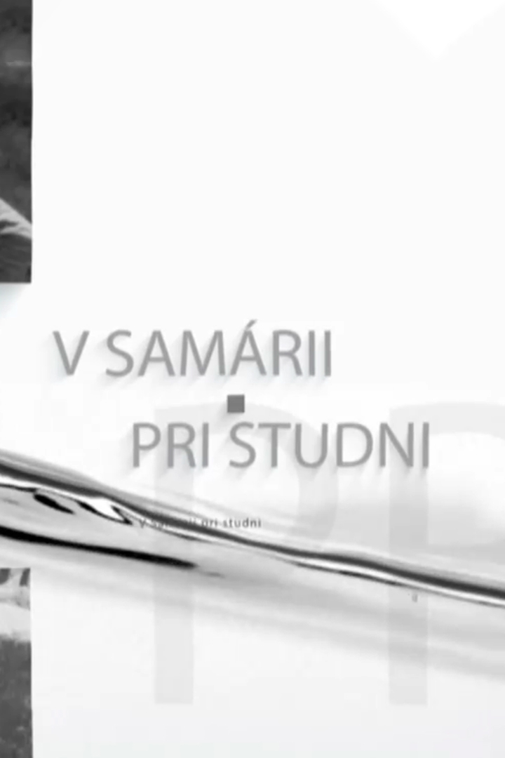 V Samárii pri studni (v-samrii-pri-studni) Ток-шоу