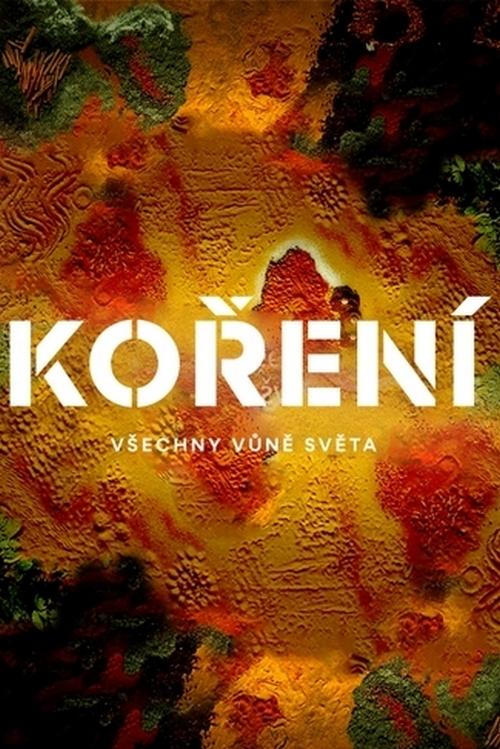 Koření (koen) Познавательное