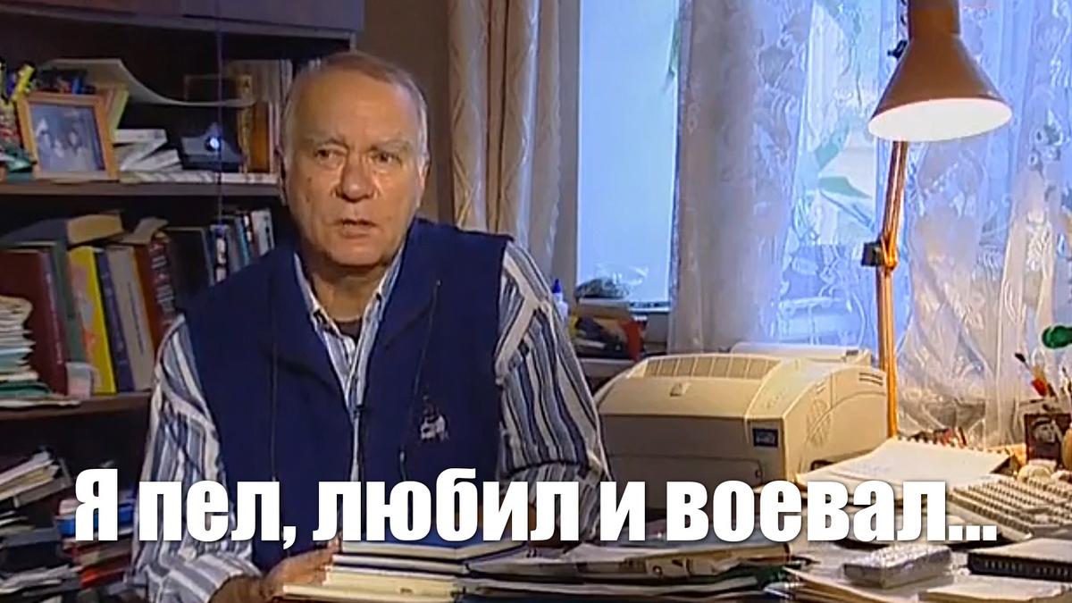 Я пел, любил и воевал... (ja-pel-ljubil-i-voeval) Документальный фильм
