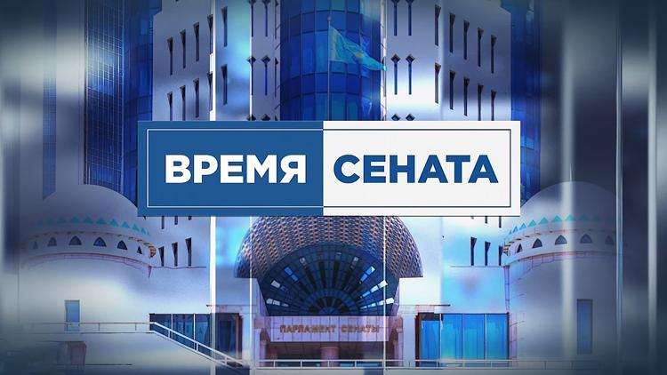 Постер Время сената