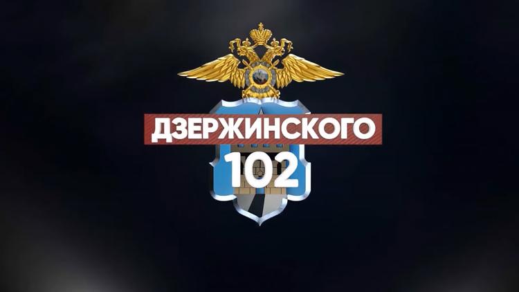 Постер Дзержинского 102