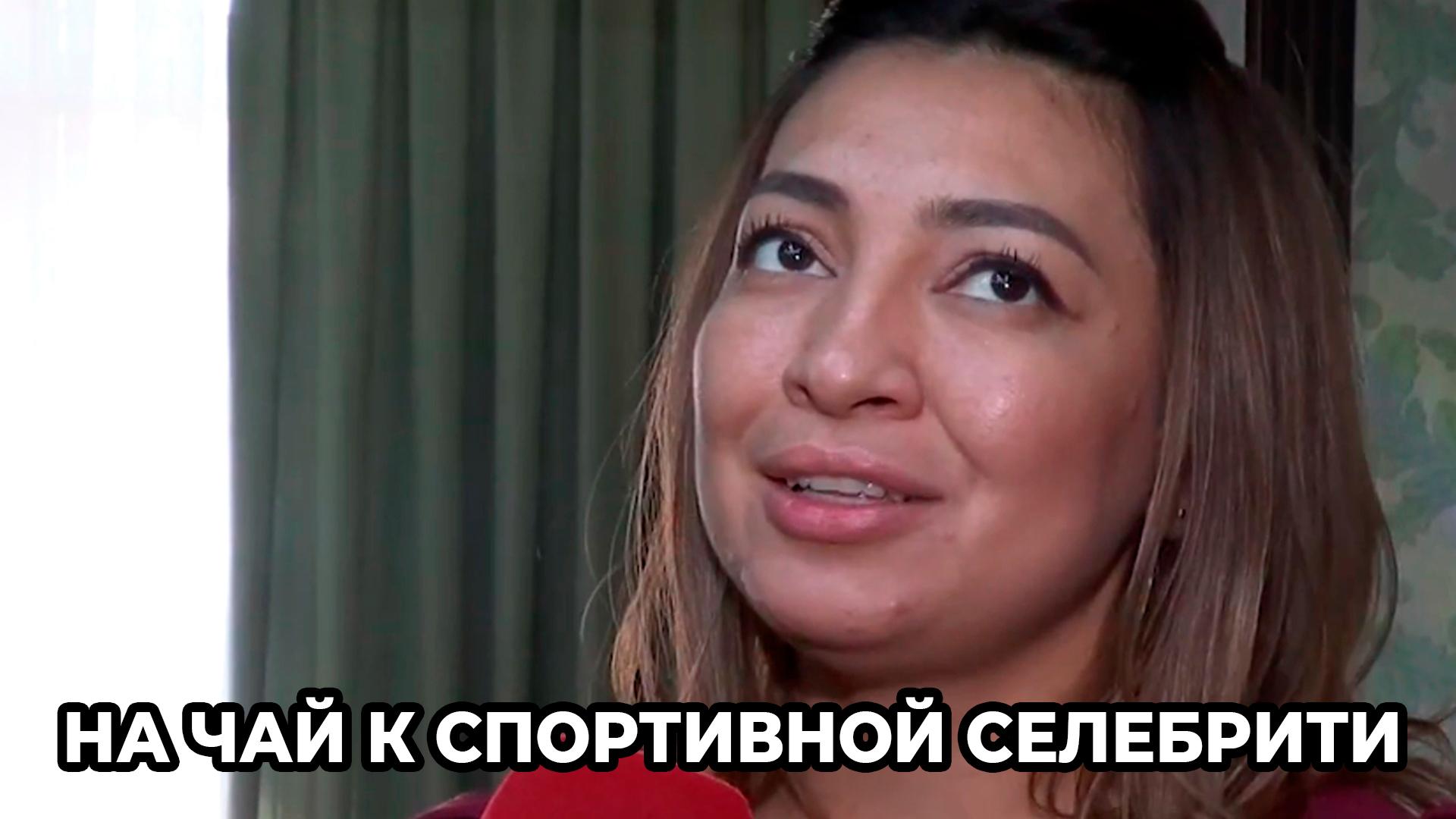 На чай к спортивной селебрити (na-chaj-k-sportivnoj-selebriti) ТВ-шоу
