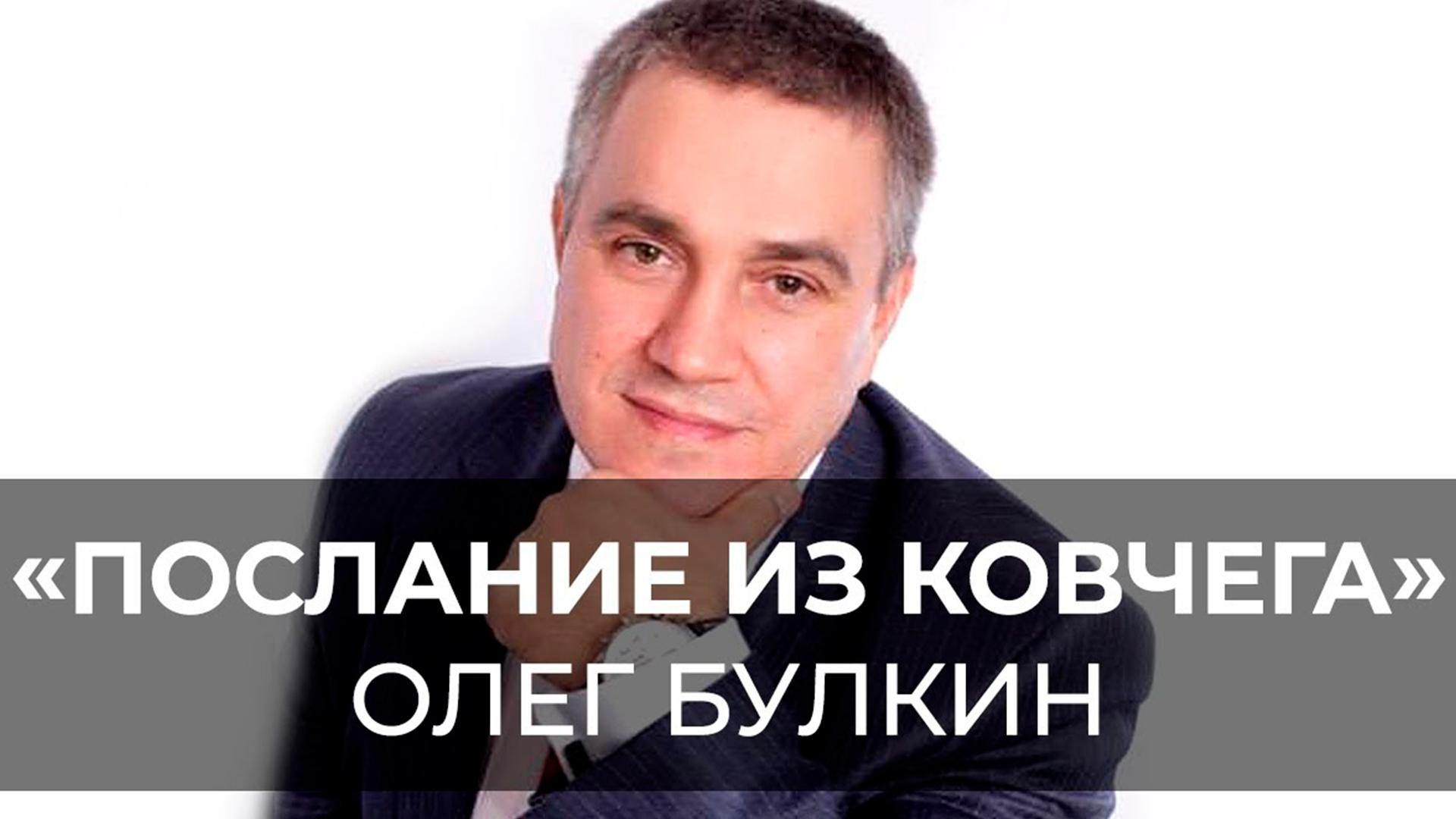 Послание из Ковчега (poslanie-iz-kovchega) Познавательное