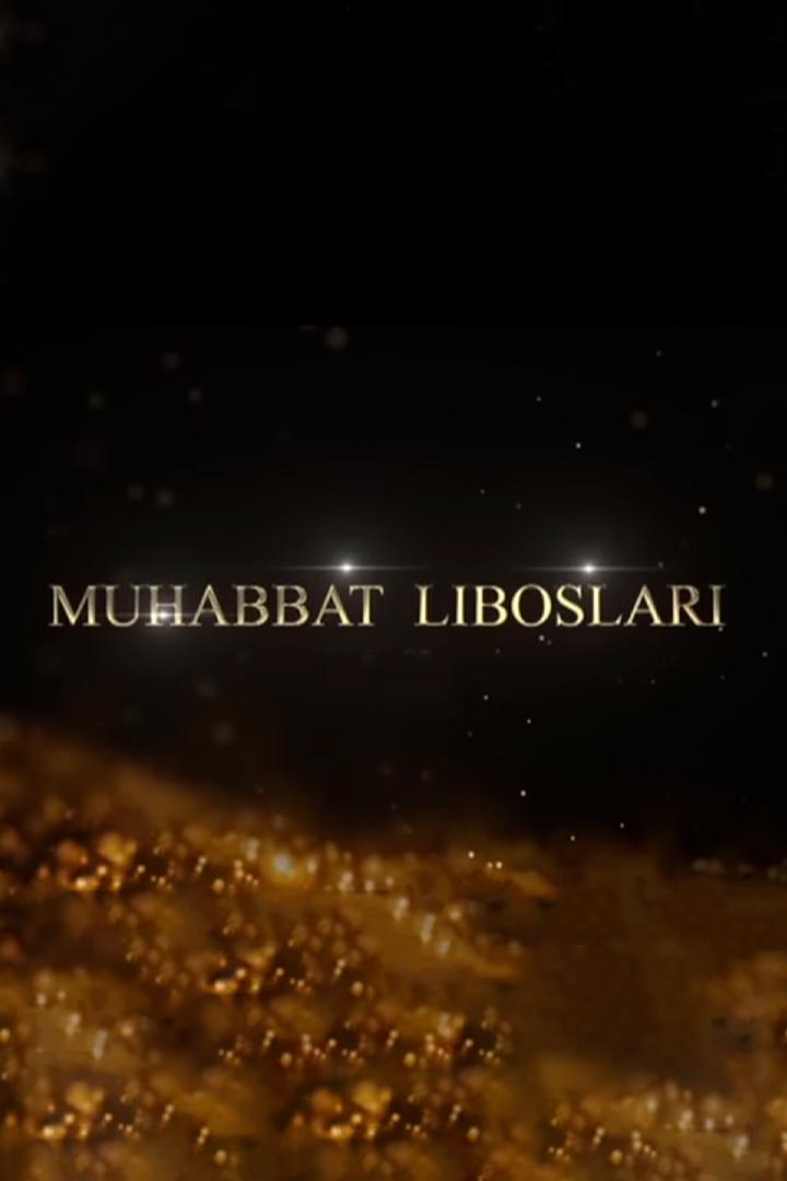 Муҳаббат либослари (muabbat-liboslari) Сериал