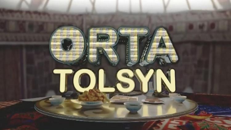 Постер Орта толсын