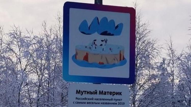 Постер Мутный материк