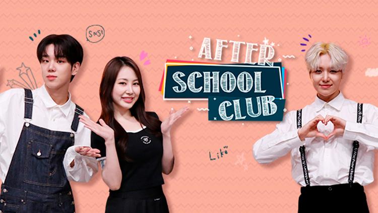 Постер After School Club