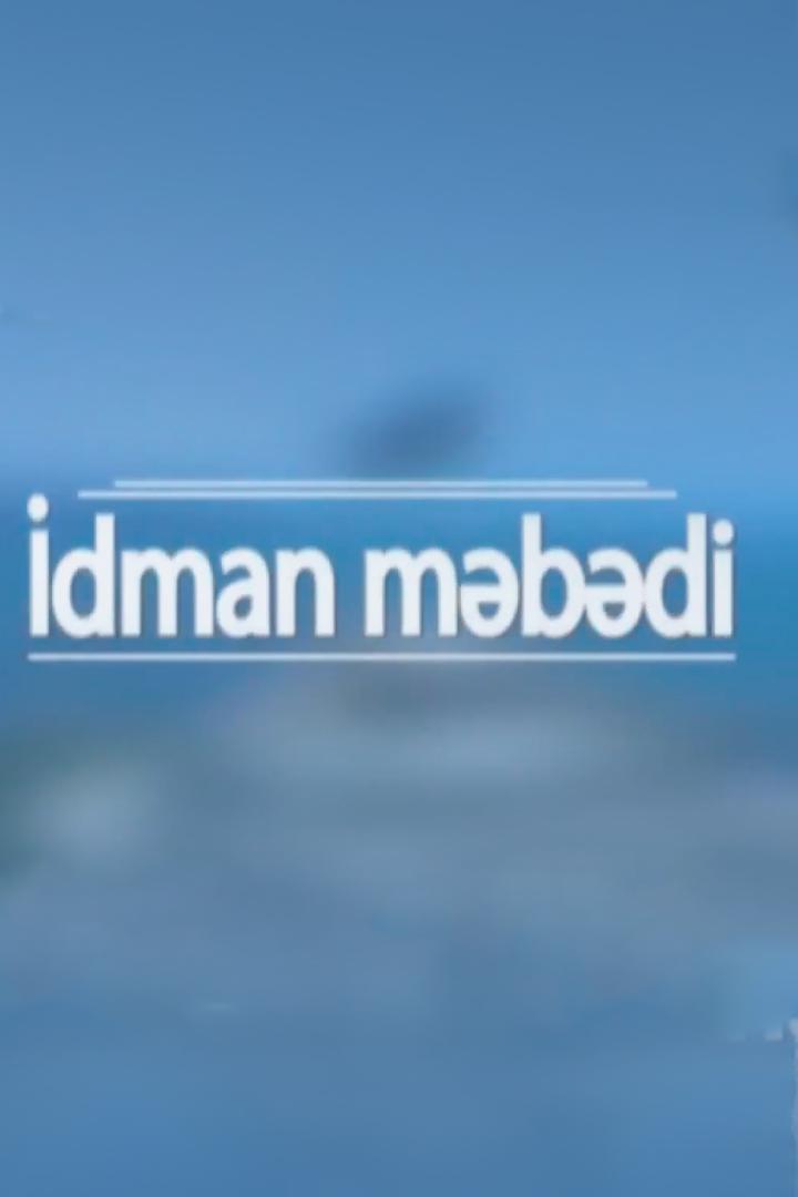 İdman məbədi (idman-mbdi) Досуг, хобби