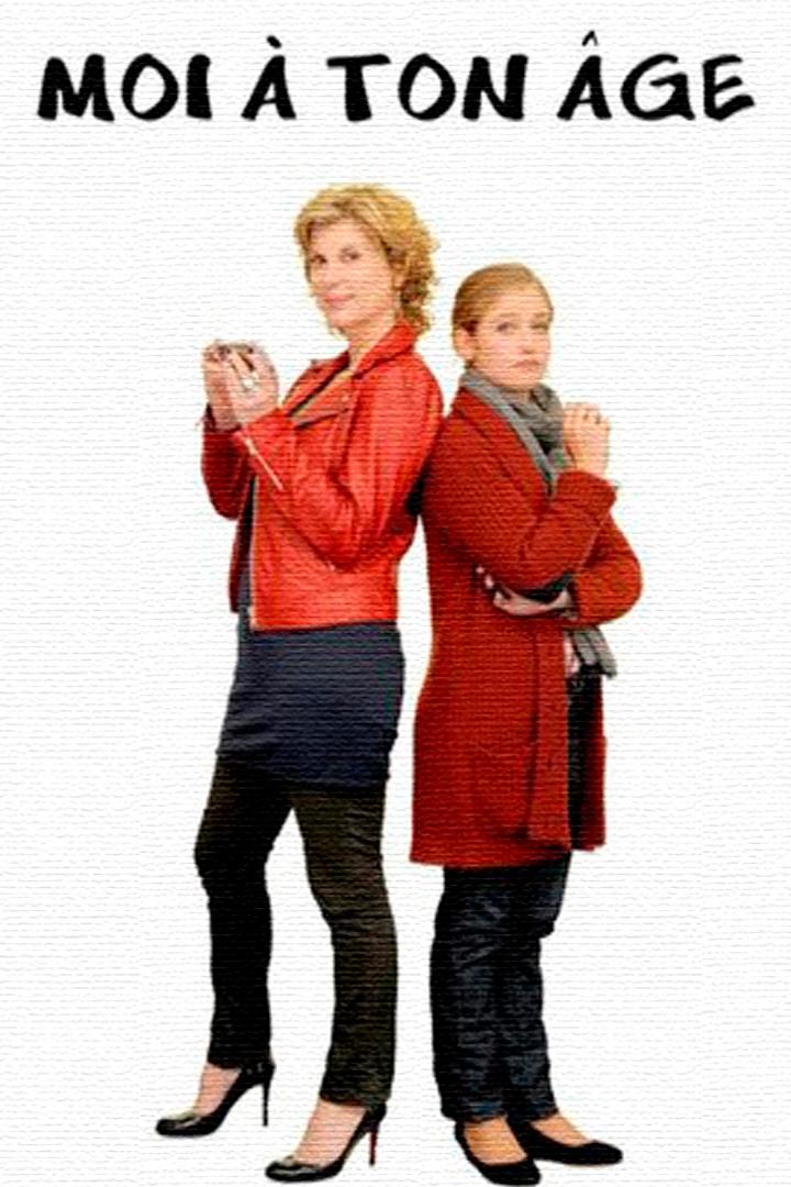 Я в твоём возрасте (ja-v-tvoem-vozraste) Фильм 2012