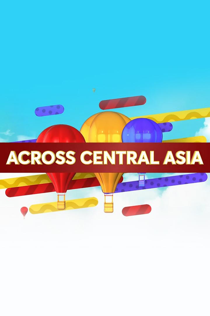 Казахстан. От края до края (kazahstan-ot-kraja-do-kraja) Познавательное