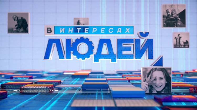 Постер В интересах людей