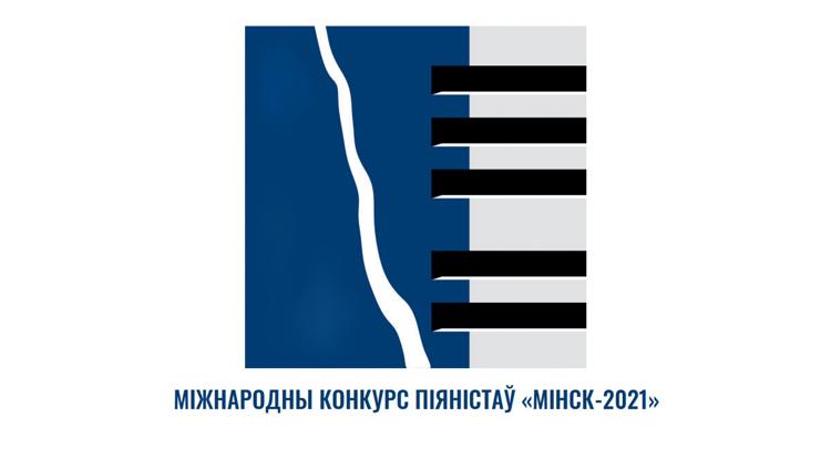 Постер Урачыстае адкрыццё Міжнароднага конкурсу піяністаў «Мінск-2021»