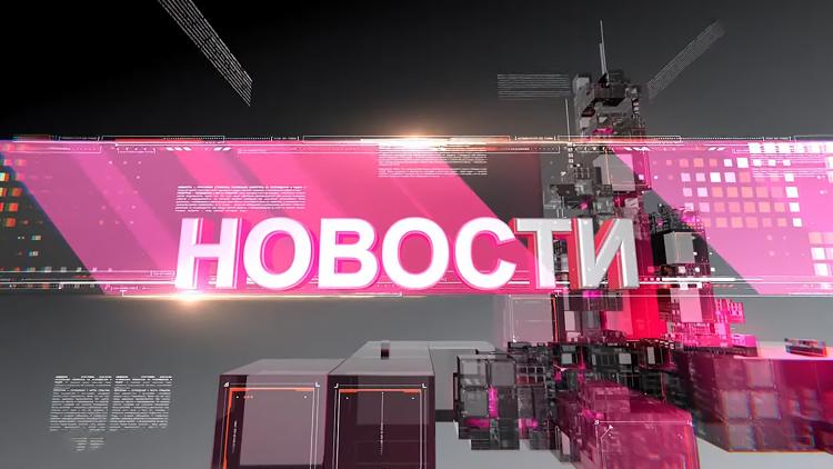 Постер Новости