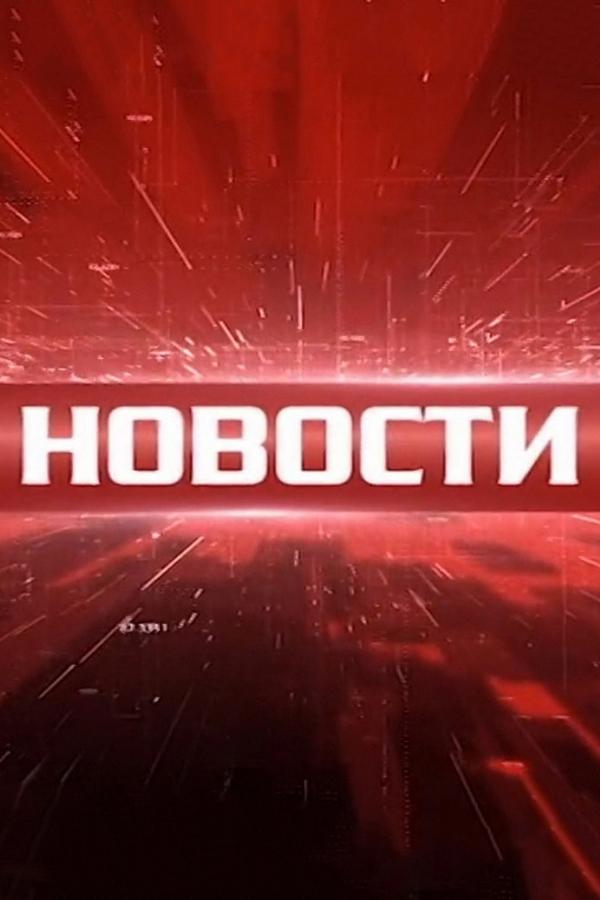 Новости (novosti) Новости