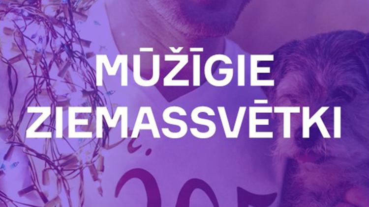 Постер Mūžīgie Ziemassvētki