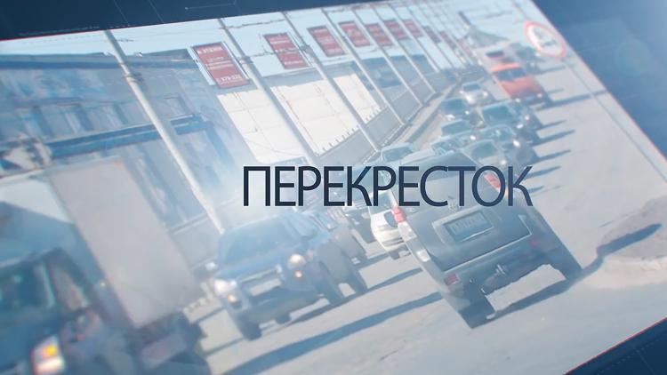 Постер Перекрёсток