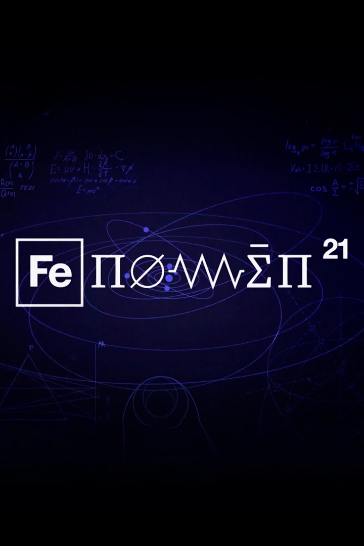 Fenomén21 (fenomn21) Ток-шоу