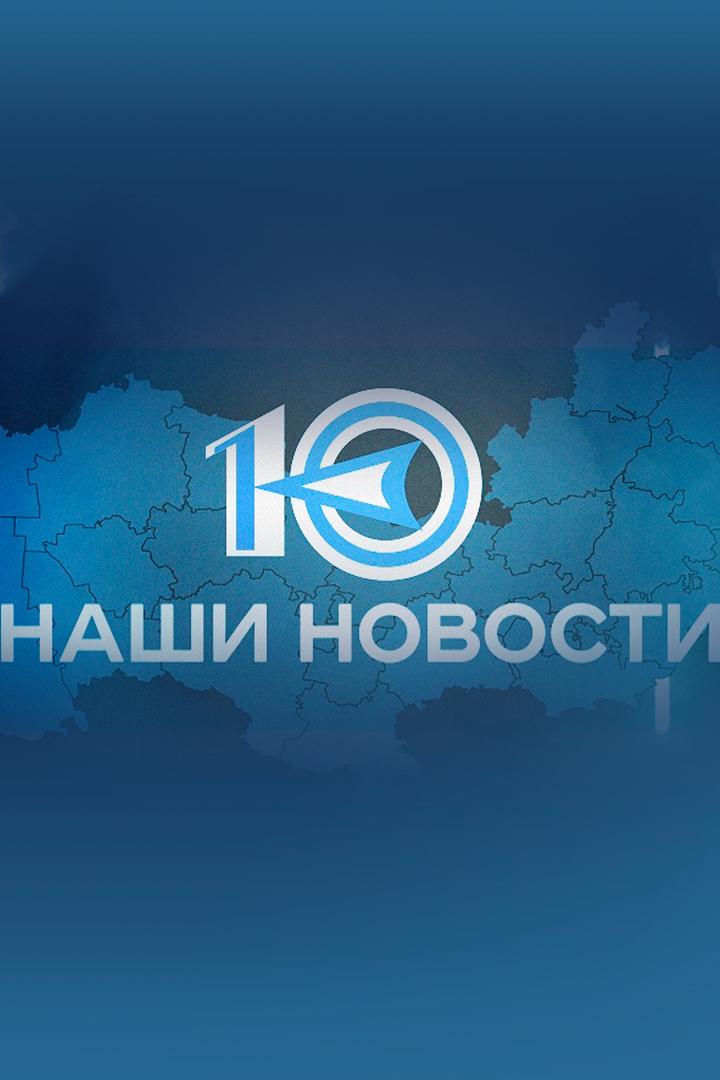 Наши новости (nashi-novosti) Новости