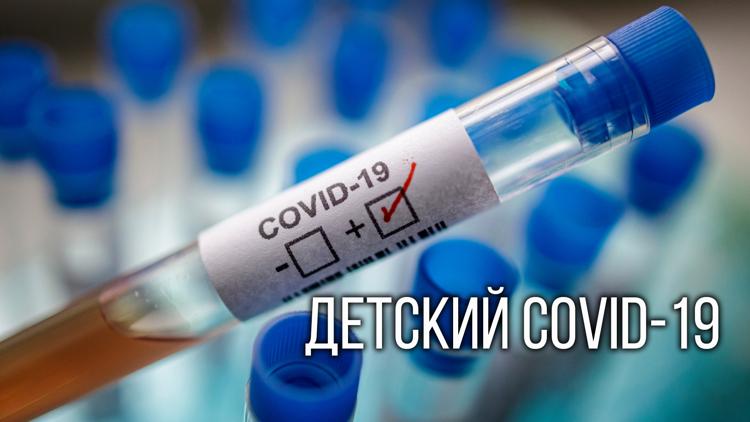 Постер Детский COVID-19