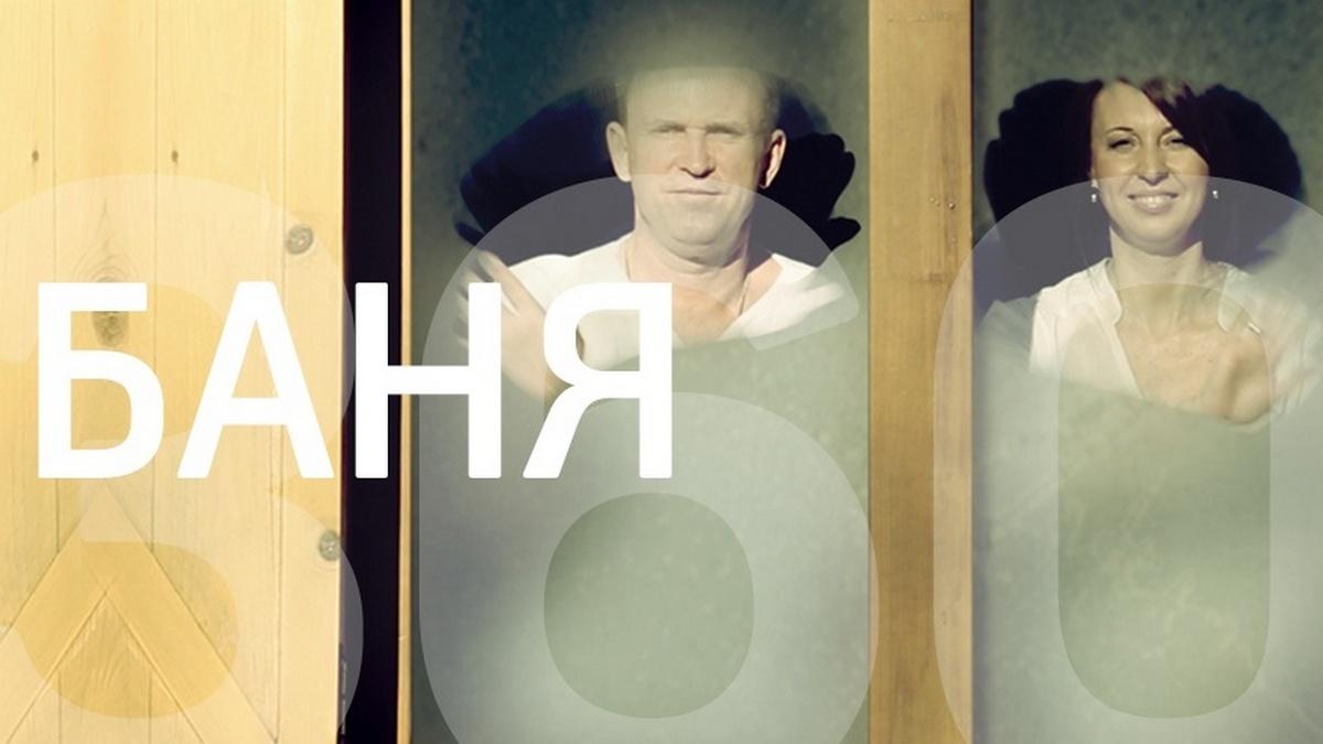 Баня 360 (banja-360) Досуг, хобби