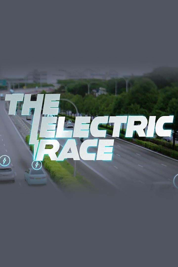 The Electric Race (the-electric-race) Документальный фильм