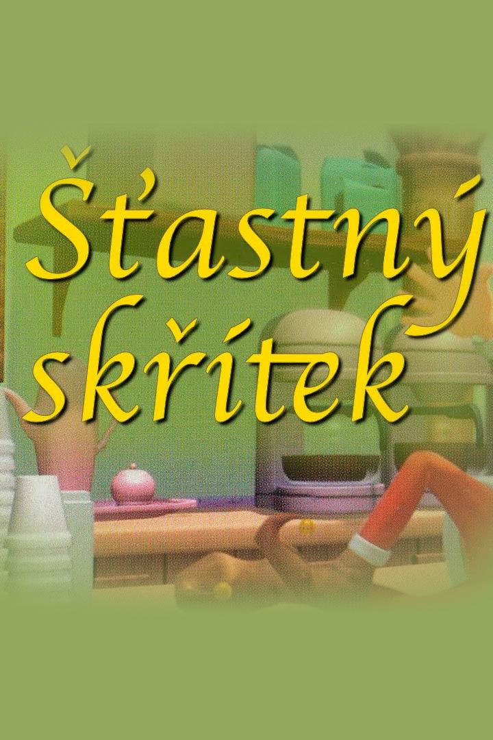 Счастливый эльф (schastlivyj-elf) Мультфильм 2005