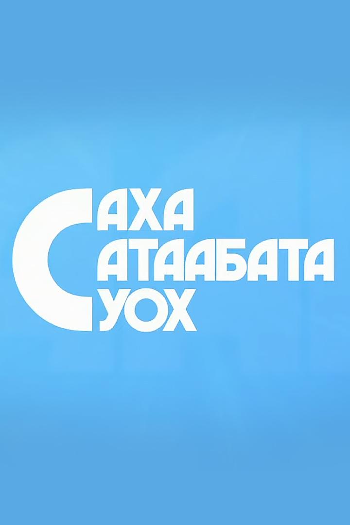 Мастеровая (masterovaja) Познавательное