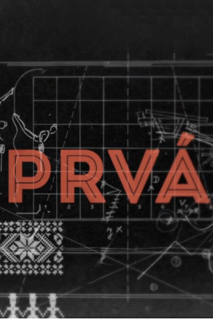 Prvá (prv) Познавательное