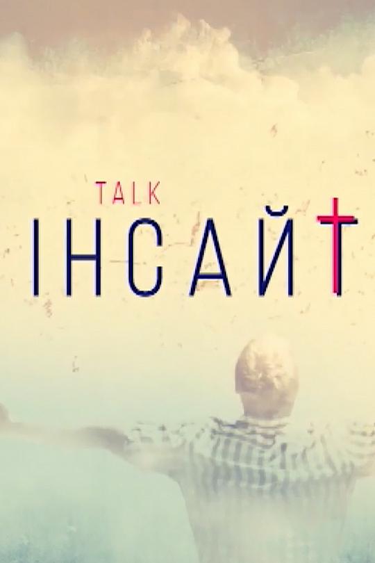 Інсайт (nsajt) Познавательное
