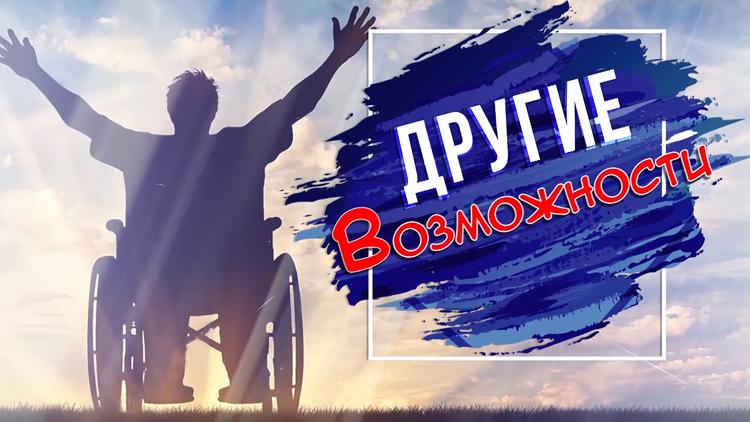 Постер Другие возможности