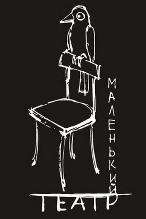 Маленький театр (malenkij-teatr) Познавательное