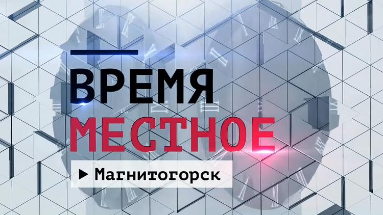 Постер Время местное