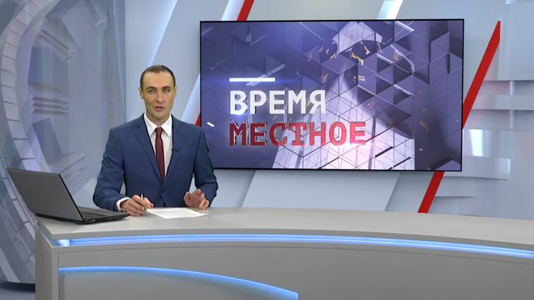 Постер Время местное