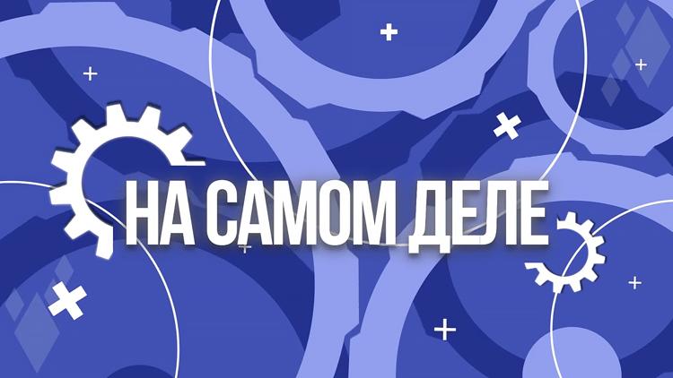 Постер На самом деле