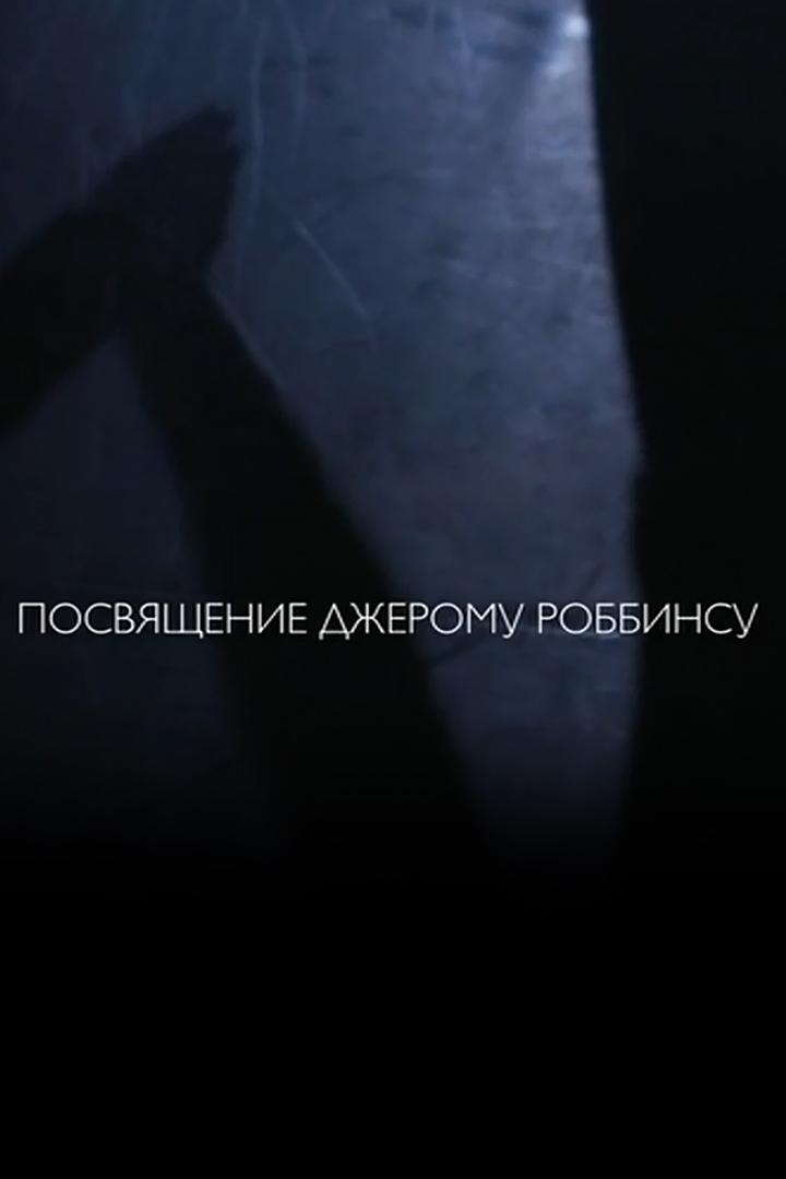 Вечер в Парижской национальной опере (vecher-v-parizhskoj-natsionalnoj-opere) Досуг, хобби