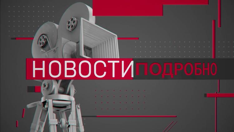 Постер Новости. Подробно