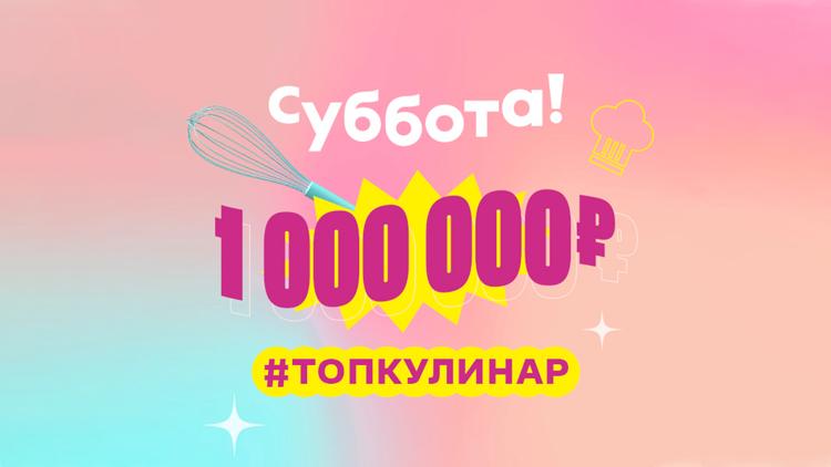 Постер #ТопКулинар. 100 лучших кулинаров TikTok