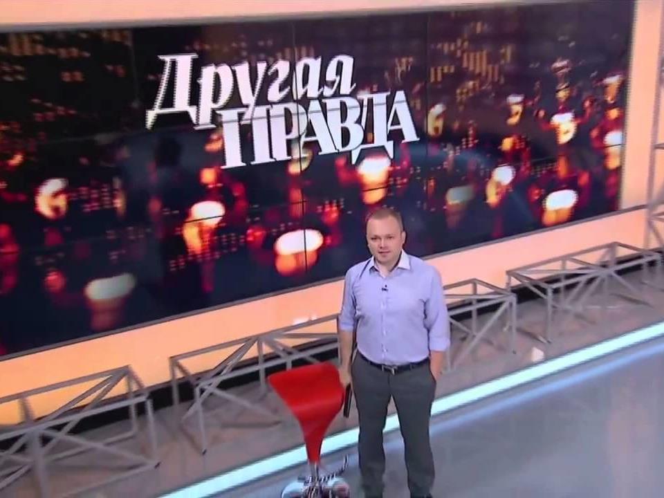 Другая правда (drugaja-pravda) Досуг, хобби