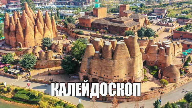 Постер Калейдоскоп