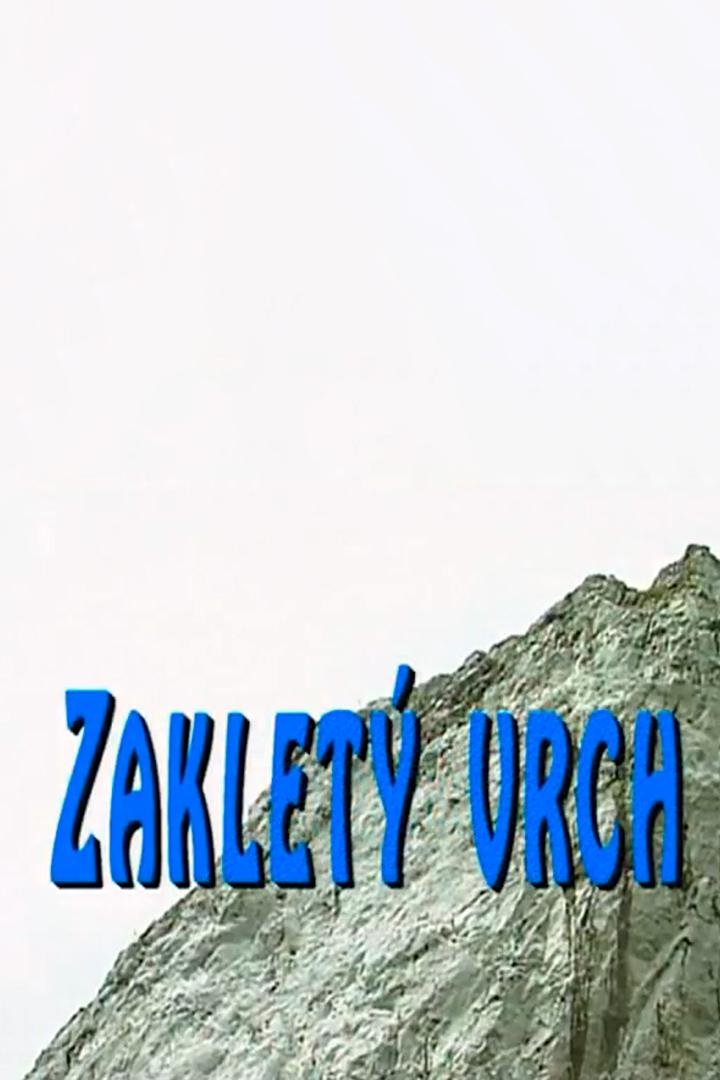 Zakletý vrch (zaklet-vrch) Фильм 1999