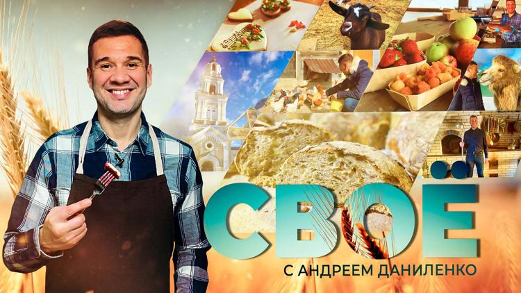 Постер Своё