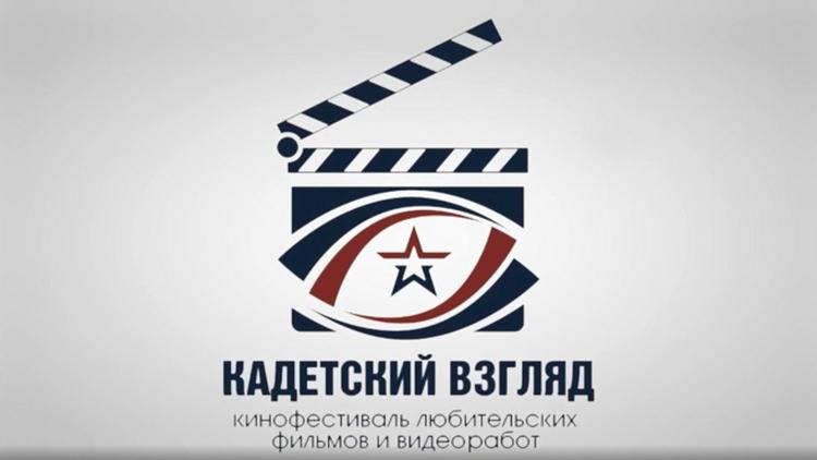 Постер Победители Всеармейского кинофестиваля любительских короткометражных фильмов «Кадетский взгляд»