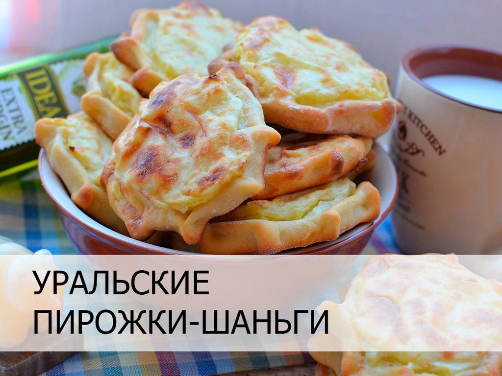 Уральские пирожки-шаньги (uralskie-pirozhki-shangi) Документальный фильм