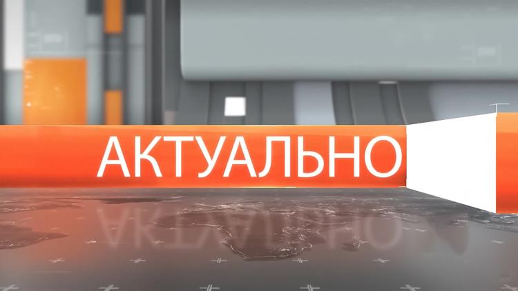 Постер Актуально