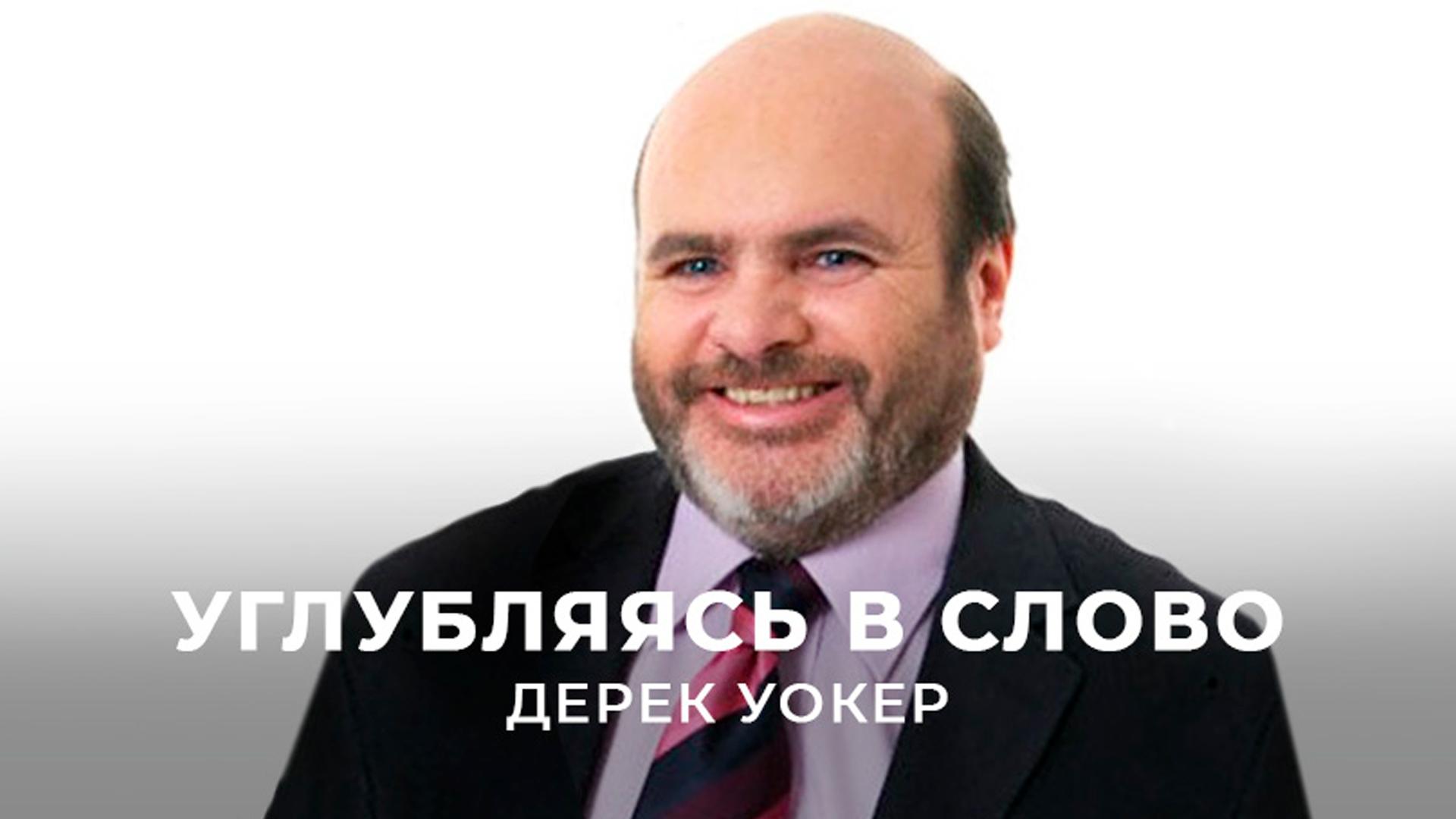 Углубляясь в Слово (uglubljajas-v-slovo) Познавательное