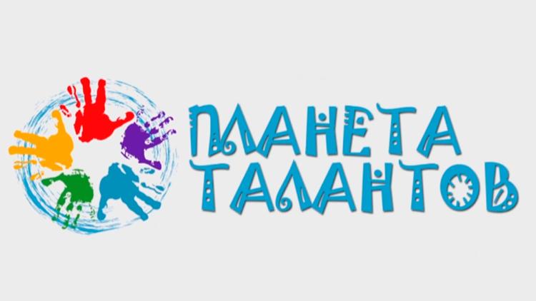 Постер Планета талантов