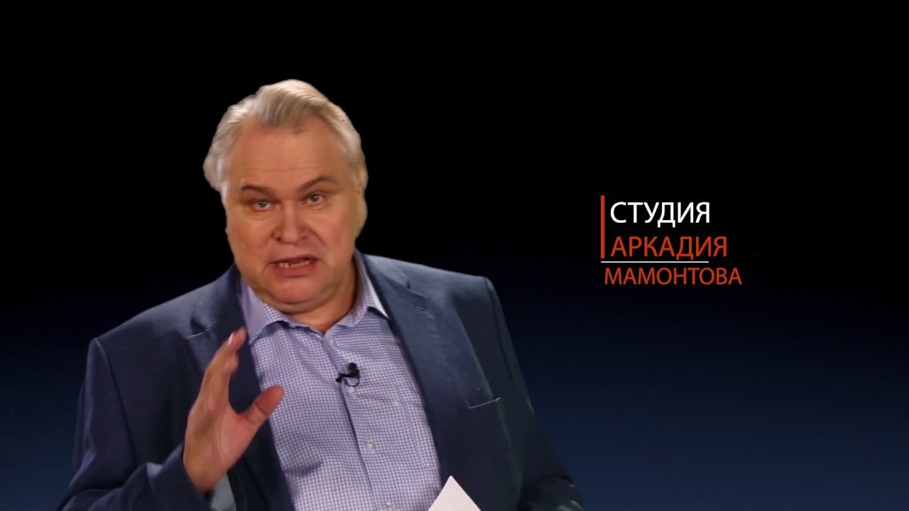 Специальный проект студии Аркадия Мамонтова (spetsialnyj-proekt-studii-arkadija-mamontova) Документальный сериал
