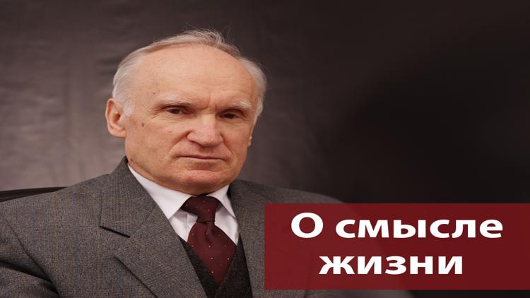 Постер О смысле жизни