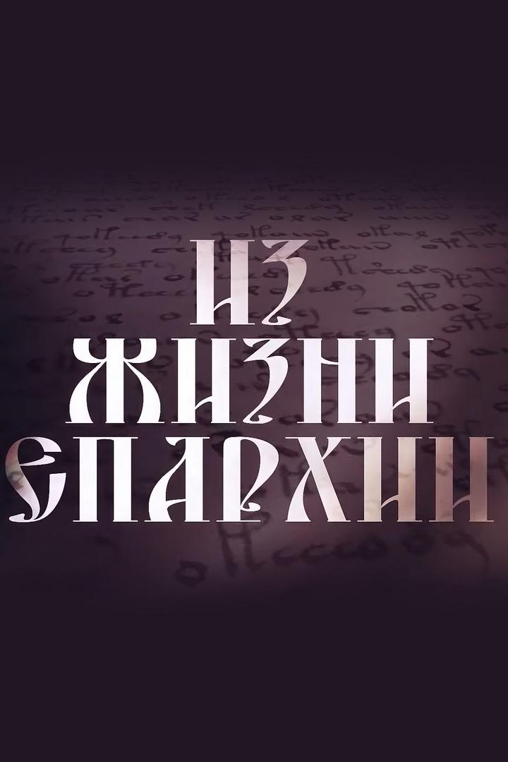 Из жизни епархии (iz-zhizni-eparhii) Познавательное